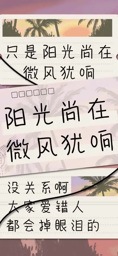阳光尚在微风犹响 - Screenshot 1
