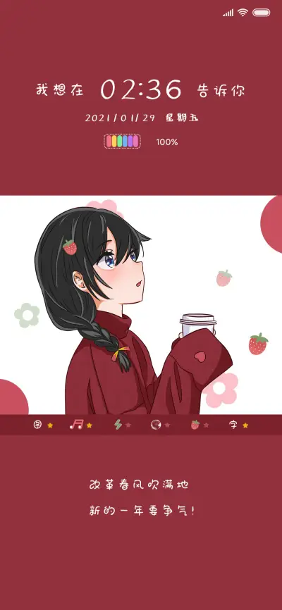 我的女孩 - Screenshot 1