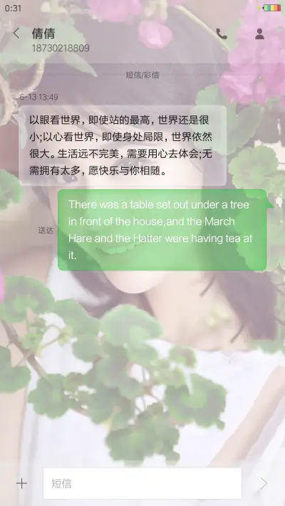 女神-马思纯 - Screenshot 8