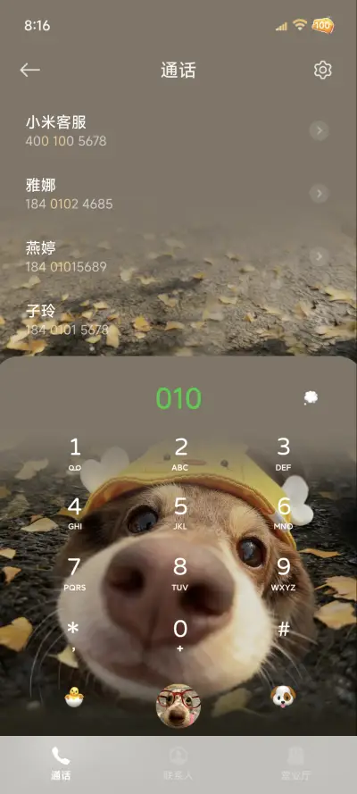 景深 Hello哈喽 - Screenshot 6
