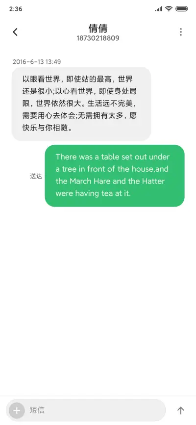 流氓兔之音乐 - Screenshot 8