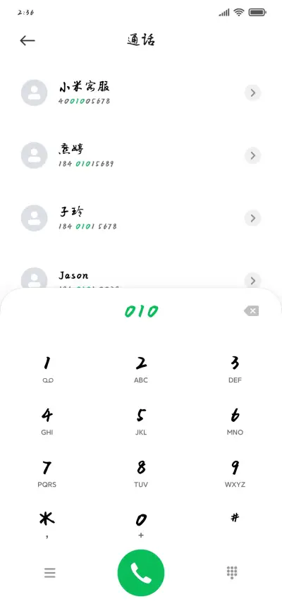 南构邓嗣斌行书 - Screenshot 1
