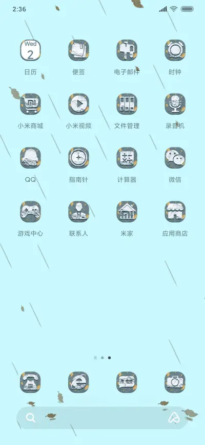 流氓兔落叶的浪漫 - Screenshot 3