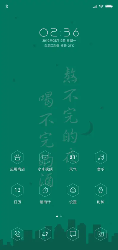 熬不完的夜 - Screenshot 2