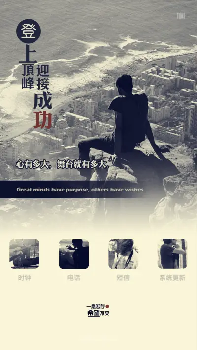 不经历风雨怎能见彩虹 - Screenshot 7