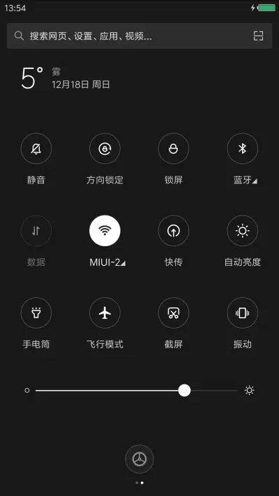 酷黑 - Screenshot 5