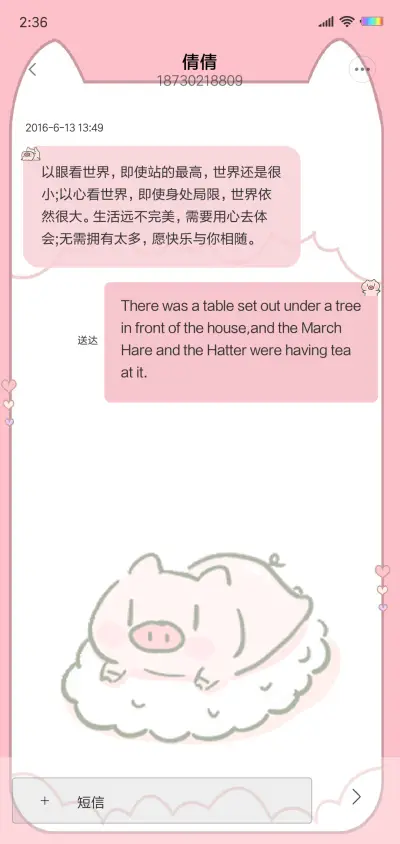 PP猪 解不开锁呦 - Screenshot 8