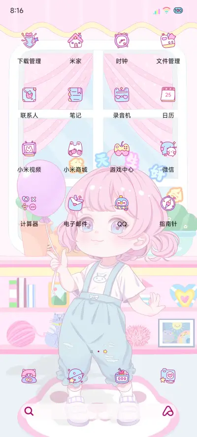 天生好命腰缠万贯 - Screenshot 4