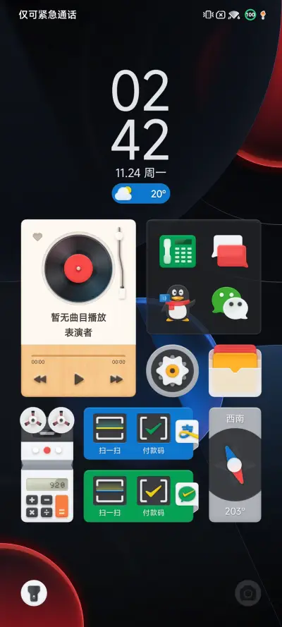 念 - Screenshot 3