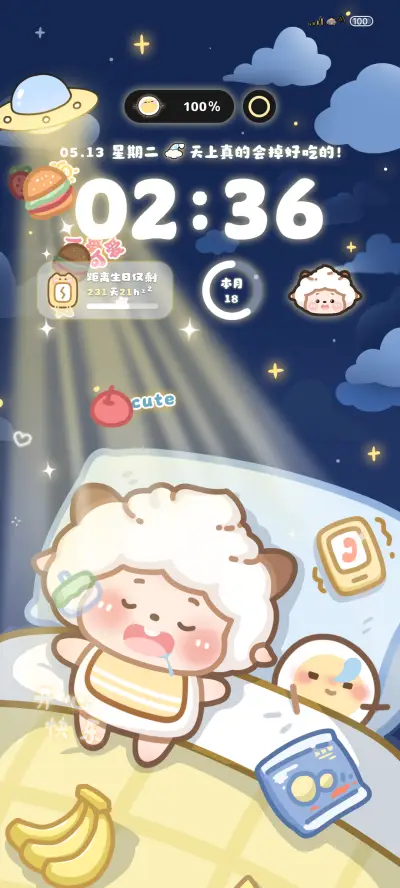 懒羊羊梦中掉落