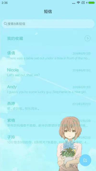 声之形 - Screenshot 7