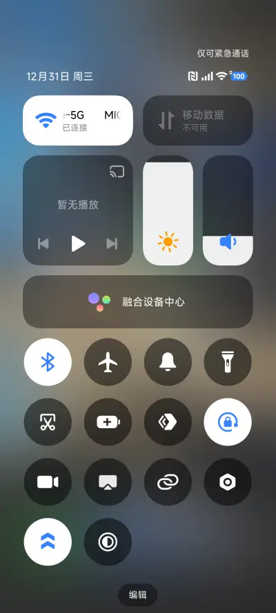 澎湃超级Max - Screenshot 8