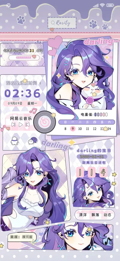 小马少女瑞瑞 - Screenshot 1