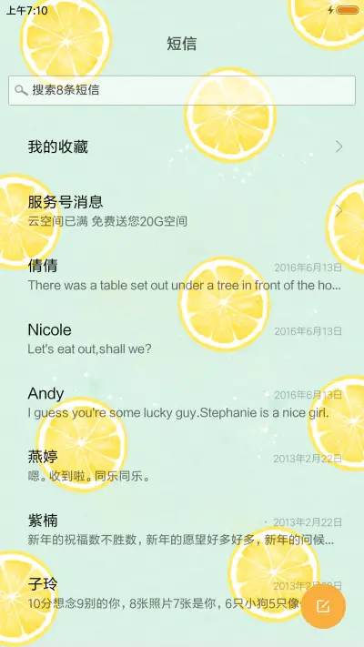 爱上柠檬 - Screenshot 7