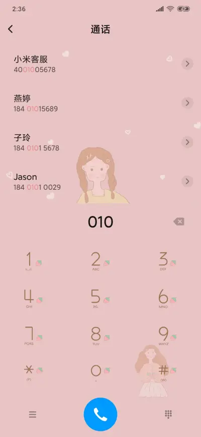 果味少女 - Screenshot 6