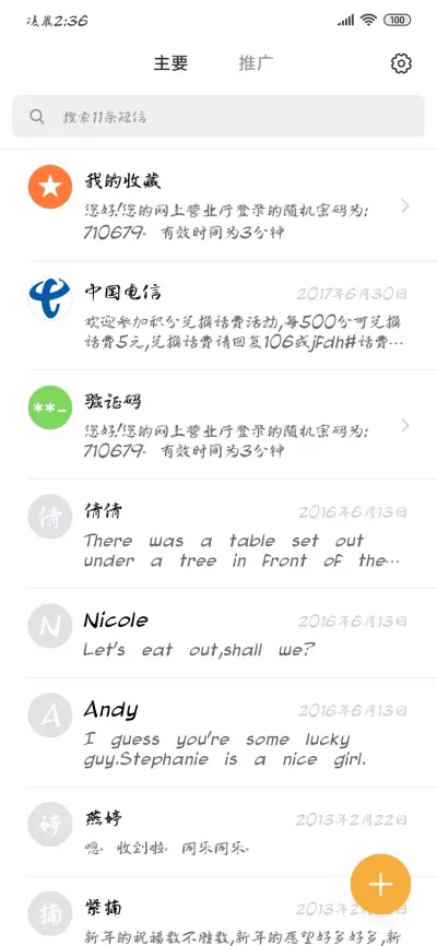 南构公孙离疾风 - Screenshot 2