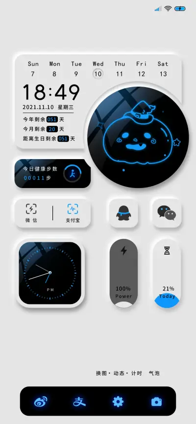 可爱鬼机器人 - Screenshot 3
