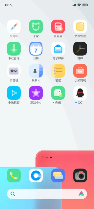 净界 - Screenshot 3