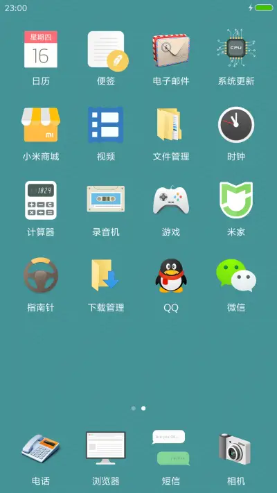 拟物风 - Screenshot 3