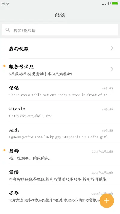 叶根友特楷 - Screenshot 2