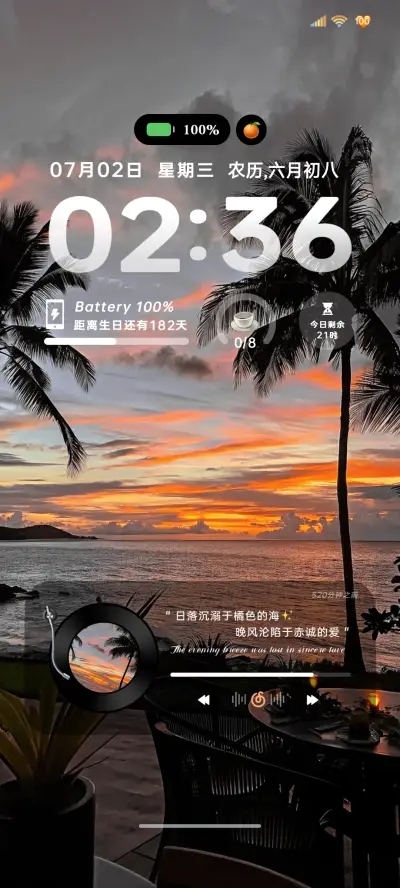 INS落日海岸椰林 - Screenshot 2