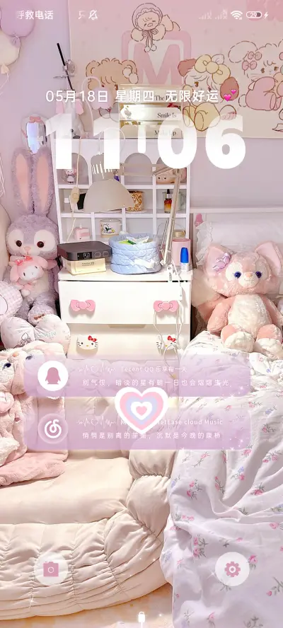 粉粉小屋 - Screenshot 2