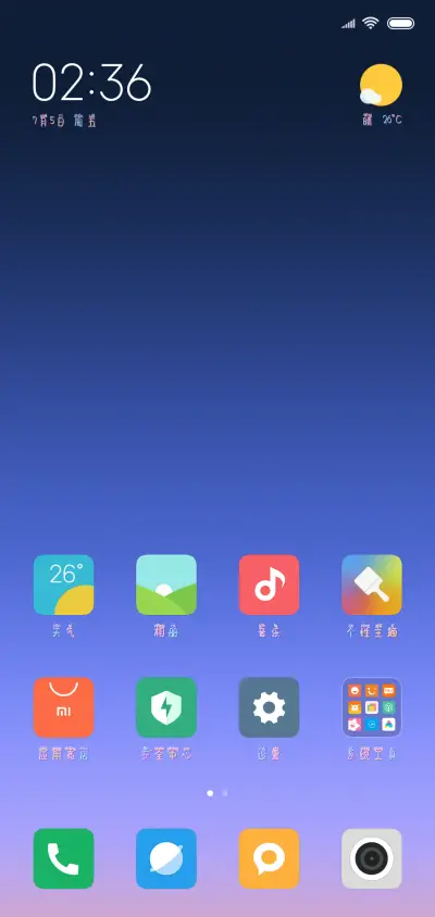 低下头吻你 - Screenshot 4
