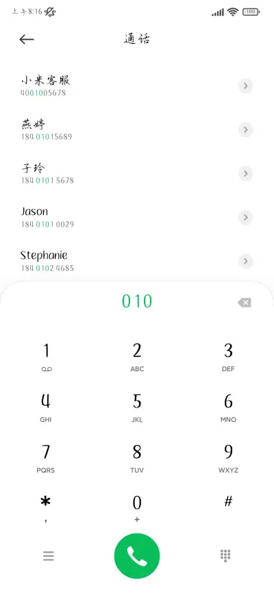 长安醉酒作诗行楷 - Screenshot 2