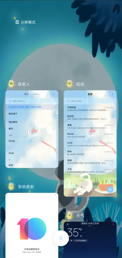 晒月亮的灰胖 - Screenshot 4