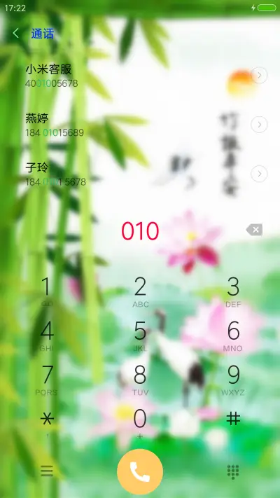 仙鹤平安竹 - Screenshot 6