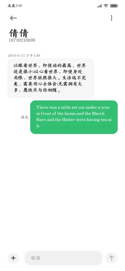 超清护眼健康正楷 - Screenshot 4