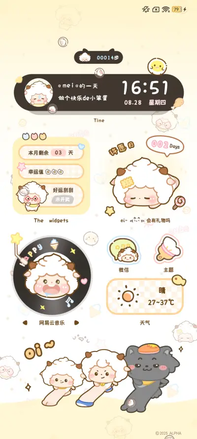 懒羊羊 天才猫步 - Screenshot 3