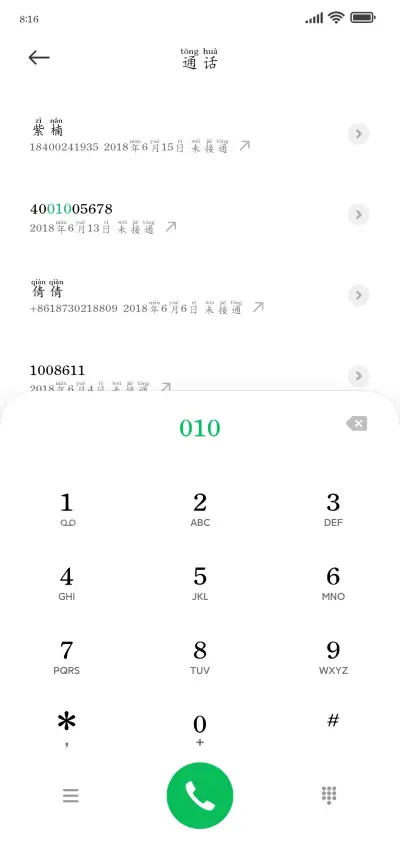 我想你是我的命运 - Screenshot 1