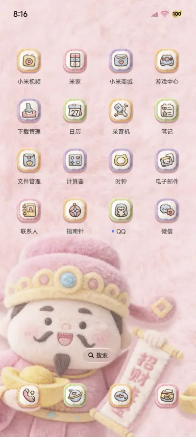 毛绒暴富小财神 - Screenshot 3