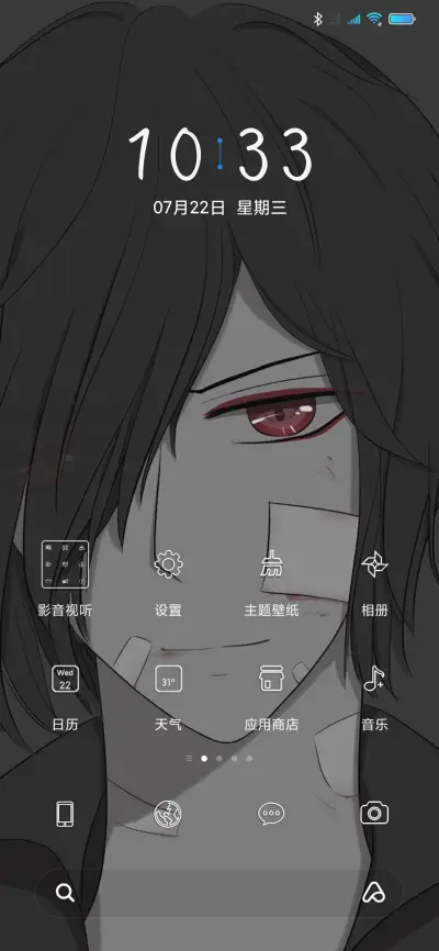 叛逆少年 - Screenshot 2