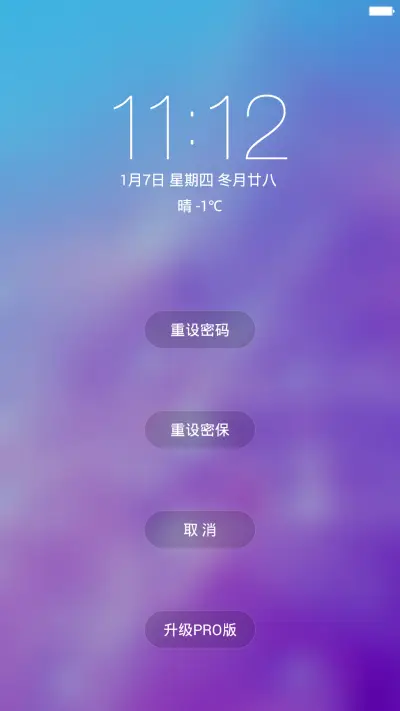 图片密码-点你喜欢(免费版) - Screenshot 3