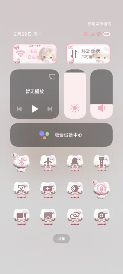 景深 萌是一种天赋 - Screenshot 8