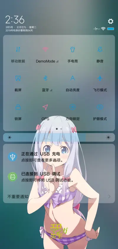 埃罗芒阿老师 - Screenshot 5