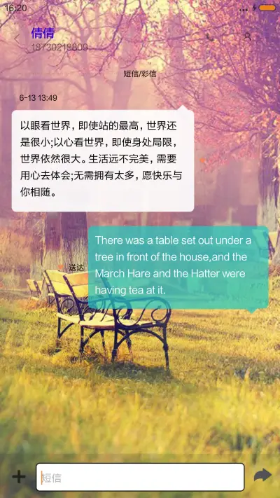 暮色 - Screenshot 8