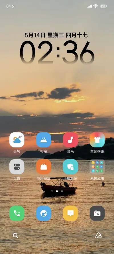 景深海 - Screenshot 2