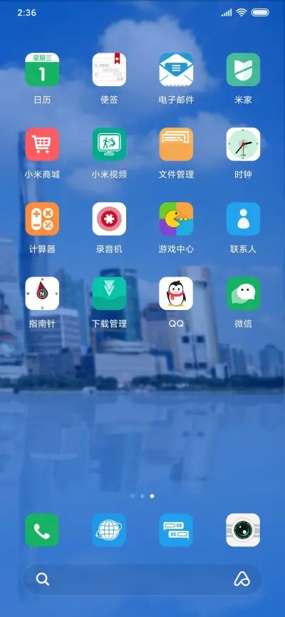 恋一座城 - Screenshot 3