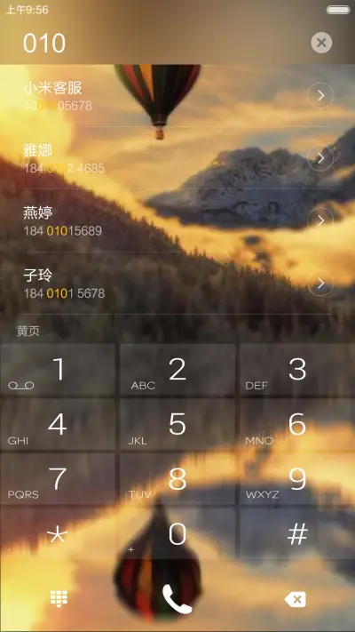 3d重力，涟漪动效,点触动效，3锁屏-热气球 - Screenshot 6