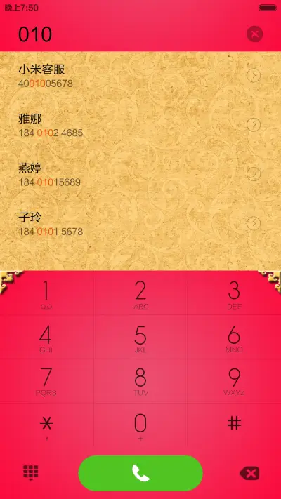 烟火世界 - Screenshot 10