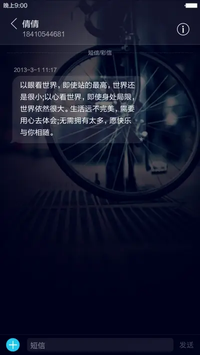 单车记忆 first（锁屏部件特效 可选解锁方式） - Screenshot 9