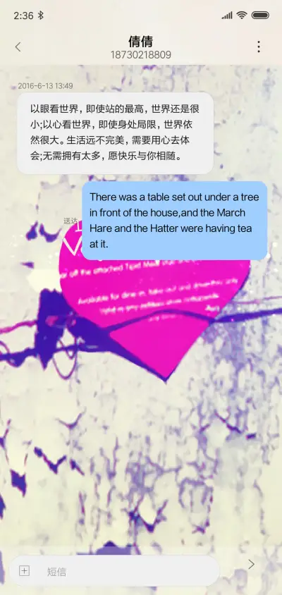 遇见爱 - Screenshot 8