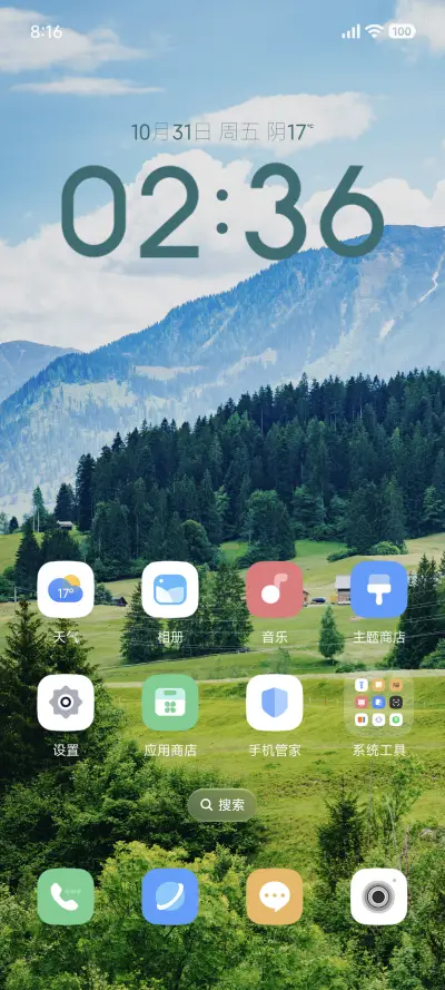 景深清新幽境 - Screenshot 2