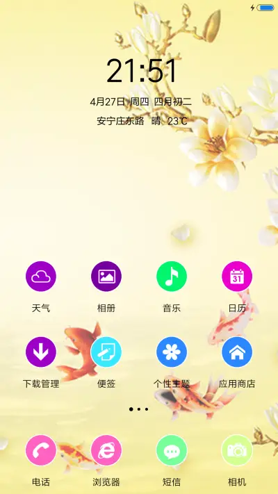 家和万事兴 - Screenshot 2