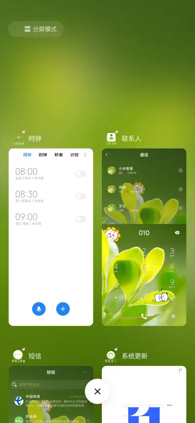 走进自然 清新护眼 - Screenshot 4