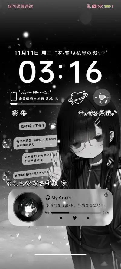 氛围感 次元少女 - Screenshot 3