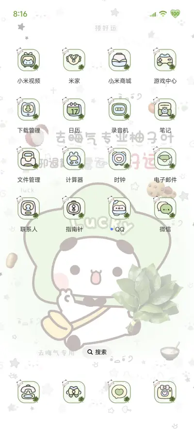 柚子叶一二 动态 - Screenshot 11